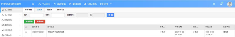 1565331450984474.jpg 图书已审批_副本.jpg